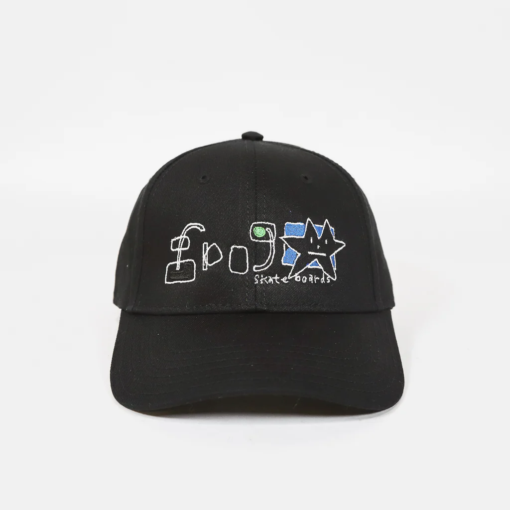 Frog Skateboards - Lazy Star Cap - Black - Image 2