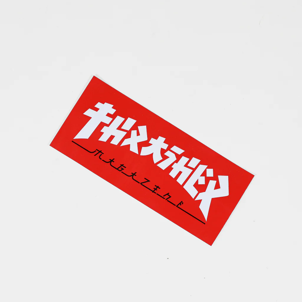 Thrasher Magazine - 6" Godzilla Sticker - Red